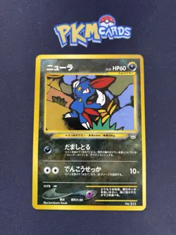 Pokemon TCG Sneasel Neo Revelation Premium File 3 No.215 Regular Japanese LP. - Image 1