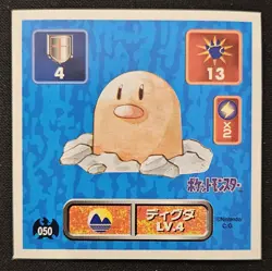 Japanese Diglett No. 050 Amada Sticker Non Holo Vintage Pokemon Sticker 1996 LP - Image 1