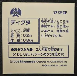 Japanese Diglett No. 050 Amada Sticker Non Holo Vintage Pokemon Sticker 1996 LP - Image 2