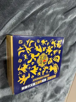 Pokemon 5th Anniversary Chinese Gift Box Opened NO PIKACHU OPENED Booster Box - Image 3