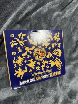 Pokemon 5th Anniversary Chinese Gift Box Opened NO PIKACHU OPENED Booster Box - Image 4