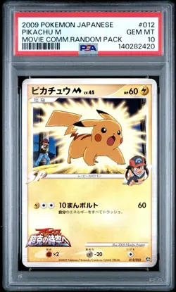 2009 POKEMON JAPANESE MOVIE COMMEMORATION RANDOM PACK #012 PIKACHU M PSA 10 - Image 1