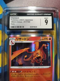 Charizard Pokemon (2021) Japanese VMAX Climax - 017/184 Holo - Image 2