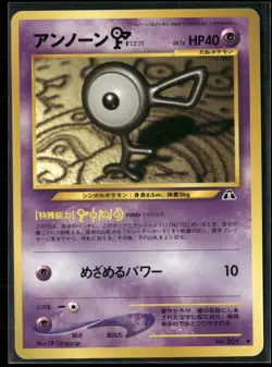 Pokemon - Japanese Crossing the Ruins Unown F 201 NM - Image 1
