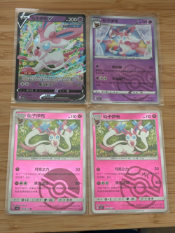Pokemon Card Sylveon Lot Gem Pack Volume 2 S-Chinese V Masterball 10 Lot Set - Image 3