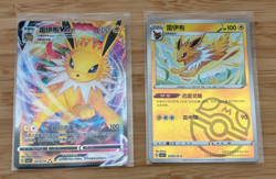 JOLTEON VMAX 0314/14 HOLO POKEMON EEVEE GEM PACK VOL.2 S-CHINESE Stamp card lot - Image 3