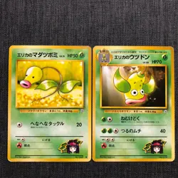Erika's Bellsprout Evolution set Old back Pokemon Japanese card TCG (1996)JP3907 - Image 1