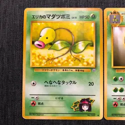 Erika's Bellsprout Evolution set Old back Pokemon Japanese card TCG (1996)JP3907 - Image 2