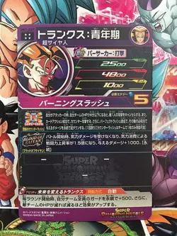 Trunks MM1-069 UR Super Dragon Ball Heroes Card Meteor Mission 1 - Image 2
