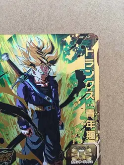Trunks MM1-069 UR Super Dragon Ball Heroes Card Meteor Mission 1 - Image 4