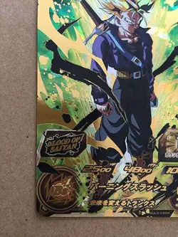 Trunks MM1-069 UR Super Dragon Ball Heroes Card Meteor Mission 1 - Image 5
