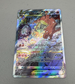Charizard VSTAR - SAR - 212/172 s12a VSTAR Universe Japanese Pokemon Card MINT - Image 1