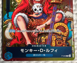 One Piece Card Game Monkey D Luffy P-043 Promo 7000 Power Japanese Ultra Rare - Image 4
