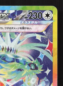 Terapagos EX 226/187 Terastal Festival NM Japanese Pokemon Card TCG - Image 3