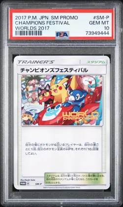 2017 POKEMON JAPANESE SM PROMO WORLDS 2017 #SM-P CHAMPIONS FESTIVAL PSA 10 - Image 1