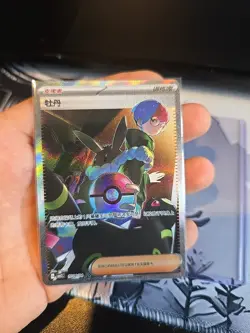 Pokemon TCG Penny 1004/04 SAR Simplified Chinese Gem Pack Vol.2 - Image 1