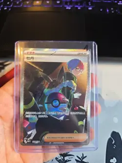 Pokemon TCG Penny 1004/04 SAR Simplified Chinese Gem Pack Vol.2 - Image 3