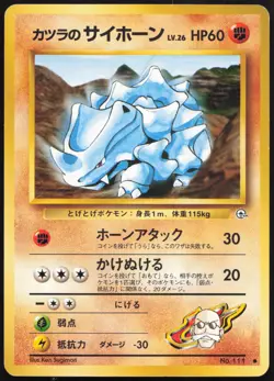 Carte Pokemon Rhinocorne / Blaine's Rhyhorn 111 Gym Japanese - Image 1