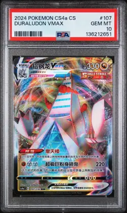 Pokemon TCG S-Chinese Duraludon VMAX CS4aC 107/132 Holo Mint PSA 10 - Image 1