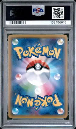 2017 POKEMON JPN SUN & MOON ISLANDS AWAIT YOU FULL ART/ALOLAN NINETALES GX PSA 9 - Image 2