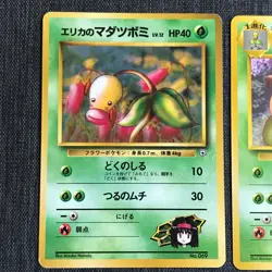 Erika's Bellsprout Weepinbell Victreebel Set Pokemon TCG Old back (1996) JP2752 - Image 2