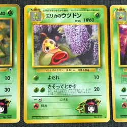 Erika's Bellsprout Weepinbell Victreebel Set Pokemon TCG Old back (1996) JP2752 - Image 3