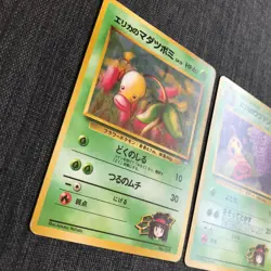 Erika's Bellsprout Weepinbell Victreebel Set Pokemon TCG Old back (1996) JP2752 - Image 5