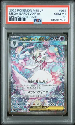 2025 POKEMON JPN M1S-MEGA SYMPHONIA SPECIAL ART RARE MEGA GARDEVOIR EX PSA 10 - Image 1