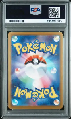 2025 POKEMON JPN M1S-MEGA SYMPHONIA SPECIAL ART RARE MEGA GARDEVOIR EX PSA 10 - Image 2
