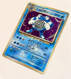 Poliwrath #062 Japanese Base Set Pokemon TCG 1996 - Image 1
