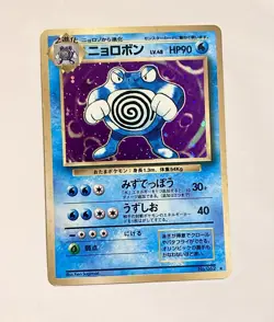 Poliwrath #062 Japanese Base Set Pokemon TCG 1996 - Image 3