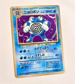Poliwrath #062 Japanese Base Set Pokemon TCG 1996 - Image 4