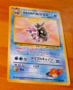 POKEMON POCKET JAPANESE CARD CARTE Cloyster LV.30 No.091 NO RARITY MARK NM 1996 - Image 1