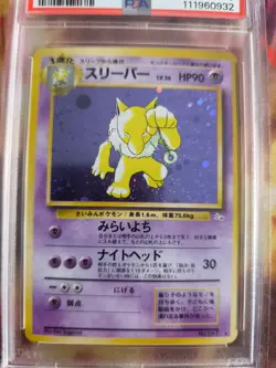 Pokemon Card Hypno Mysterious Of Fossil Holo Vintage 1997 Rare Japanese PSA 8 - Image 3