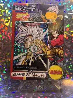 SEALED Dragon Ball G.T P.P Card Pack Part 3 Vintage Amada 1997 Japan RARE - Image 1