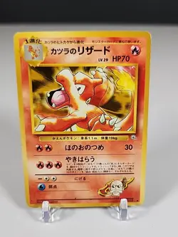 Blaine's Charmeleon No. 005 Japanese Pokemon Gym Challenge 1999 MP+ - Image 1