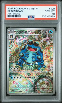 2025 POKEMON JPN SV11B-BLACK BOLT ART RARE #109 SEISMITOAD PSA 10 - Image 1