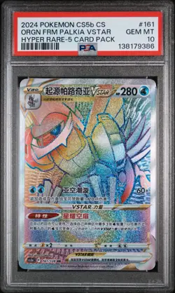 Pokemon Chinese Sword & Shield CS5bC 161 HR Origin Forme Palkia VSTAR PSA 10 - Image 1