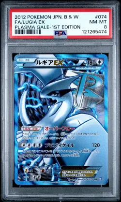 2012 POKEMON JPN B&W PLASMA GALE #074 FULL ART/LUGIA EX PSA 8 - Image 1