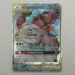 [FAST SHIP] Pokemon S-Chinese Pheromosa & Buzzwole GX Alt Art CSM2bC 158 Tag - Image 1