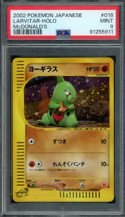Pokemon Japanese Larvitar 018/018 McDonald's Holo PSA 9 MINT - Image 1