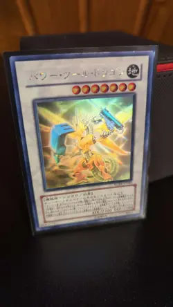 Yu-Gi-Oh! Power Tool Dragon | RGBT-JP042 | Japanese | Ghost Rare | EX - Image 1