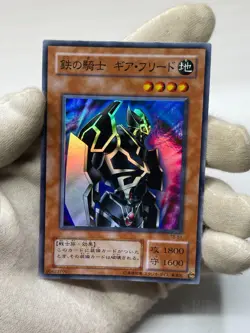 Yu-Gi-Oh TB-51 Gearfried the Iron Knight Super Rare Japanese Trap-Proof Card - Image 1