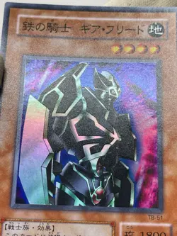 Yu-Gi-Oh TB-51 Gearfried the Iron Knight Super Rare Japanese Trap-Proof Card - Image 5
