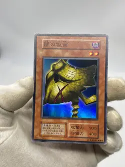 YuGiOh Mask of Darkness Super Rare Vol.4 Initial First No Ref - Image 2