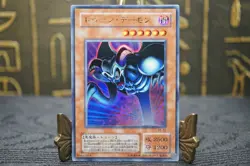 Yugioh PS-22 Toon Summoned Skull Ultra Rare Japanese - Image 2