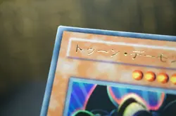 Yugioh PS-22 Toon Summoned Skull Ultra Rare Japanese - Image 5