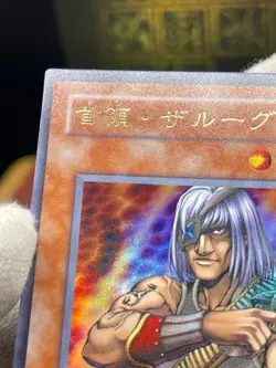 YuGiOh Don Zaloog PH-29 Uncensored Ultra Rare - Image 5