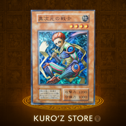 Yugioh D.D. Warrior Super Rare Vol.7 LP No Ref oldschool - Image 1