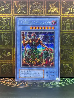 YuGiOh SM-00 The Masked Beast Secret Rare Japanese Spell of Mask 2001 - Image 1